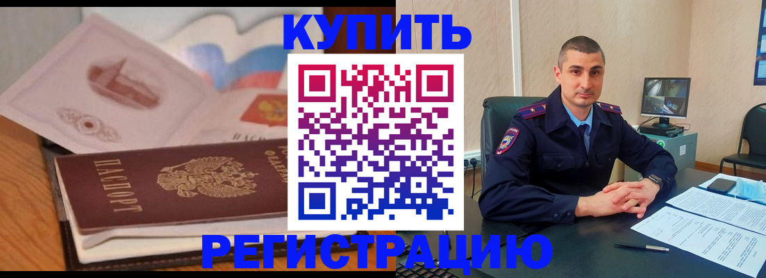 регистрация для школы в Истре